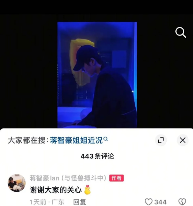 罹肺癌末期消失1年 蒋智豪露面曝近况