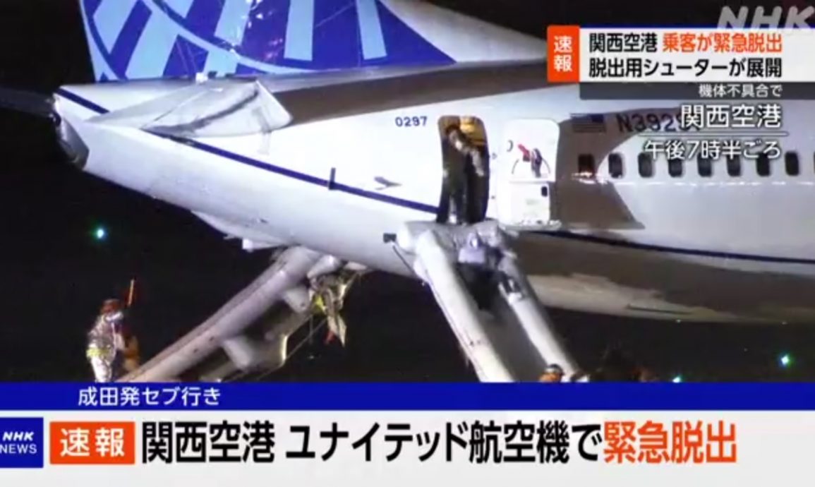 美联航班机紧急迫降 乘客溜紧急滑梯逃生