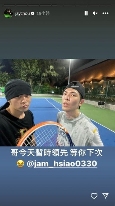 老萧网球对决周董挫败感爆棚　曝Romeo球技更强