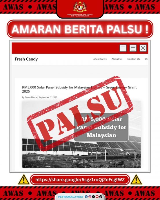 能源部:假消息勿信 没推太阳能电板补贴