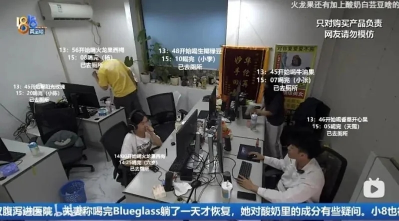 腹泻酸奶爆红45元一杯求一屙畅快 专家：5类人不能喝