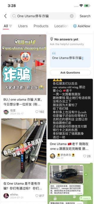 花言巧语骗钱 1 Utama捉73岁男与3同伙归案