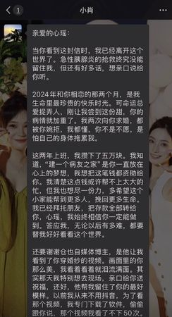 苦命鸳鸯！　男子病逝存款全给绝症前女友：替我好好看世界