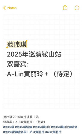 范玮琪中国巡演票房惨淡 最低票价卖完急喊卡 