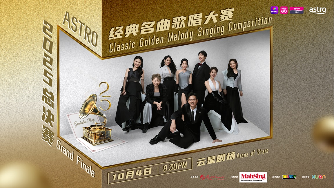 薛家燕为《经典名曲》总决赛开场 张与辰担任表演嘉宾