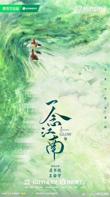 虞书欣新戏惊传男主角不演了　人设翻车掉粉120万