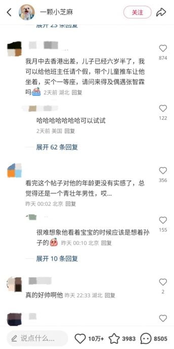 行李婴儿车卡高铁车厢走道 张智霖出手相救 女子大赞“人太好了”