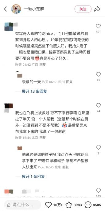 行李婴儿车卡高铁车厢走道 张智霖出手相救 女子大赞“人太好了”