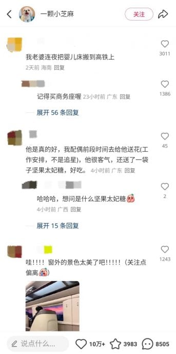 行李婴儿车卡高铁车厢走道 张智霖出手相救 女子大赞“人太好了”