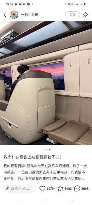 行李婴儿车卡高铁车厢走道 张智霖出手相救 女子大赞“人太好了”