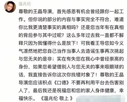 被爆向前女友追讨恋爱费用 温兆伦怒杠王晶:您比我清楚?