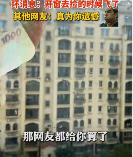 视频| 17级强风“刮来千元港币” 网民:能看不能取