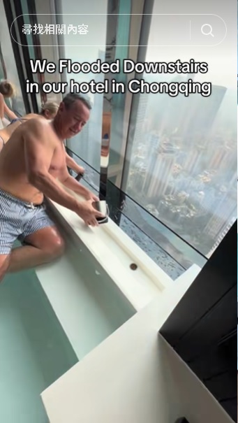 视频|五星饭店泡澡被喊停 澳夫妻傻眼 “楼下淹了！”