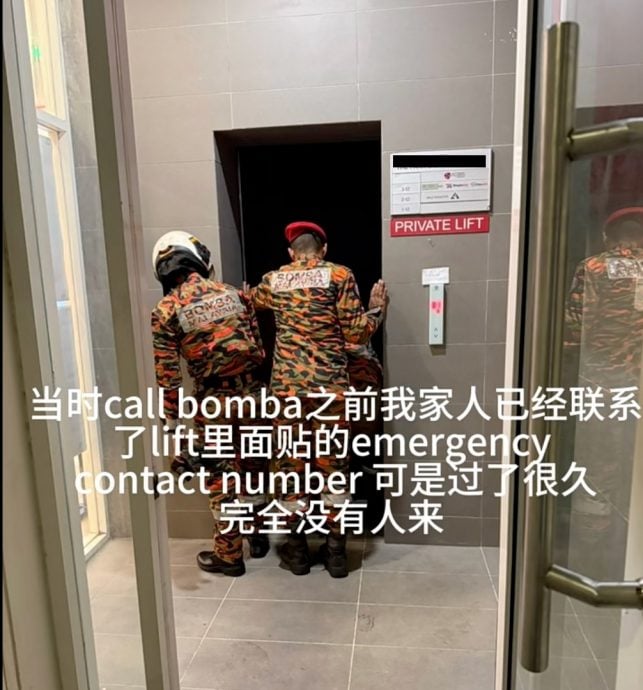 视频|情侣受困电梯一小时 按铃求救无回应 “一度以为要死了!”