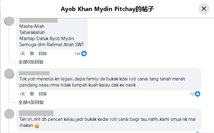 视频|称“快退休”要磨练手艺 阿育汉会做Roti Canai 网民揪团去吃