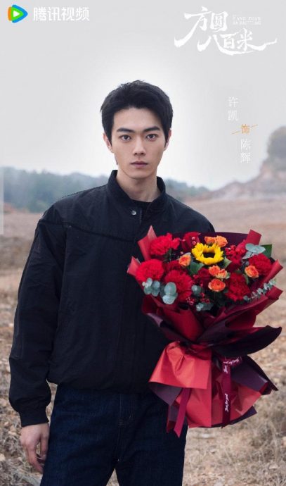 许凯新戏开拍前被临时换角　制片人：资方们瑟瑟发抖