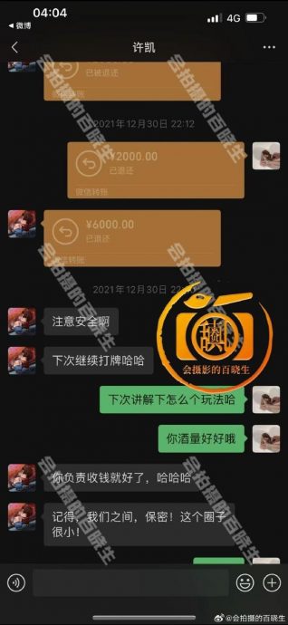 许凯被曝聚众赌博 横店豪宅疑成“私人赌场”