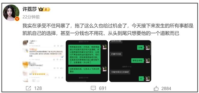 许凯被曝聚众赌博 横店豪宅疑成“私人赌场”