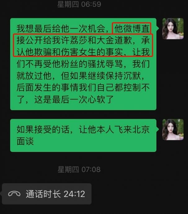 许凯被曝聚众赌博 横店豪宅疑成“私人赌场”