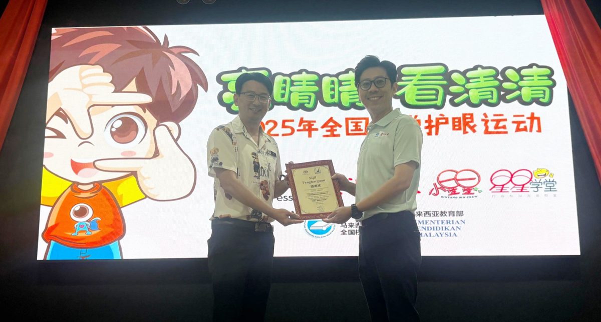 请签发（大北马封底）韩江小学热烈迎接“亮睛睛，看清清”护眼巡回活动　寓教于乐推广视力健康教育