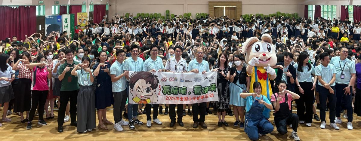 请签发（大北马封底）韩江小学热烈迎接“亮睛睛，看清清”护眼巡回活动　寓教于乐推广视力健康教育