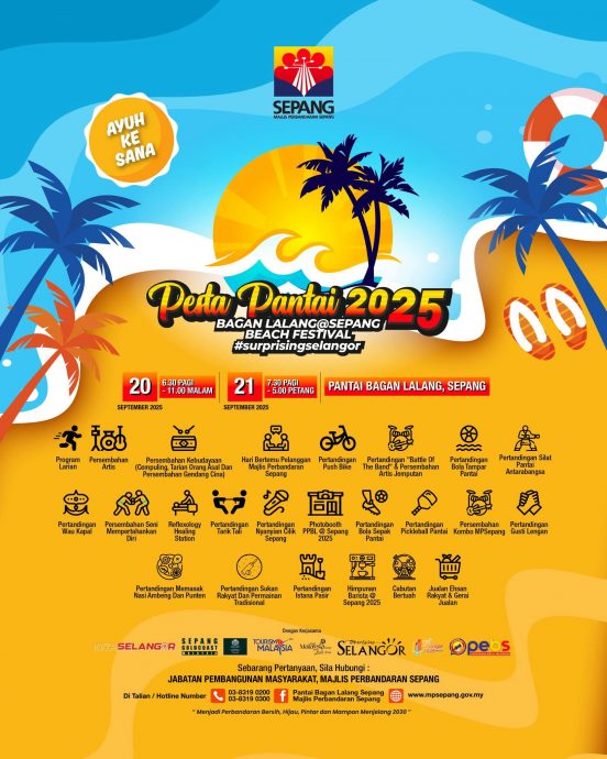 请签发（大都会）2025海滩嘉年华 峇眼拉浪欢乐登场！／2图（上网）