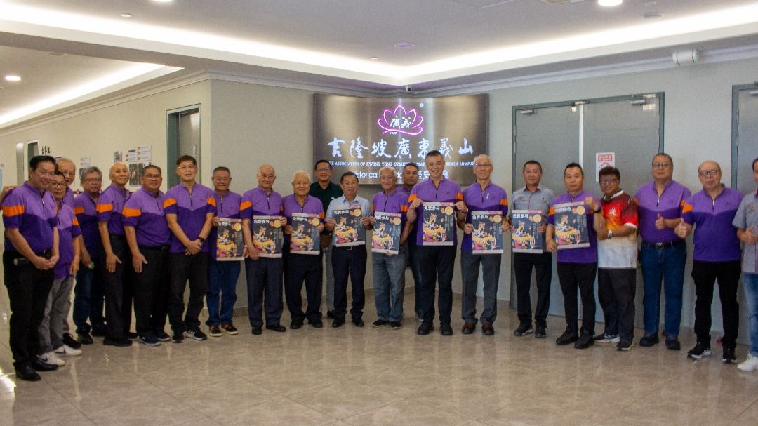 请签发（大都会）主文/吉隆坡广东义山首次举办中秋嘉年华  全场免费 诚邀大众同欢盛举／2图