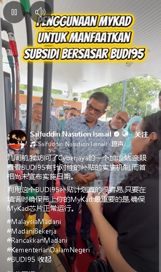 赛夫丁：国人可在油泵仪器验证大马卡    或在柜台检验大马卡并添油