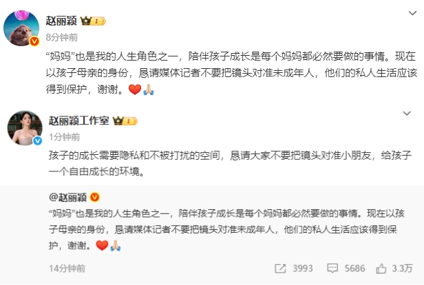 赵丽颖牵6岁儿逛街遭偷拍 恳请别把镜头对准孩子