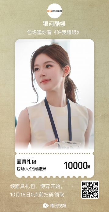 赵露思新剧暴红大逆袭?公司突宣传包场力挺传和解