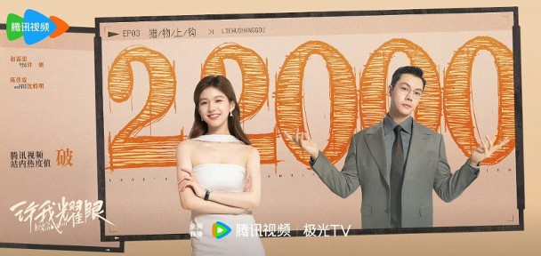 赵露思新剧空降开播热度炸了 登大马趋势榜