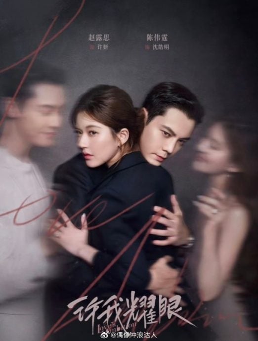 赵露思新剧空降开播热度炸了 登大马趋势榜