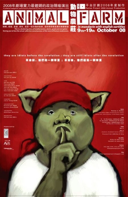 躺平时代的呐喊 让梦再次发酵 ──罗国文讽刺寓言剧《动物农庄》