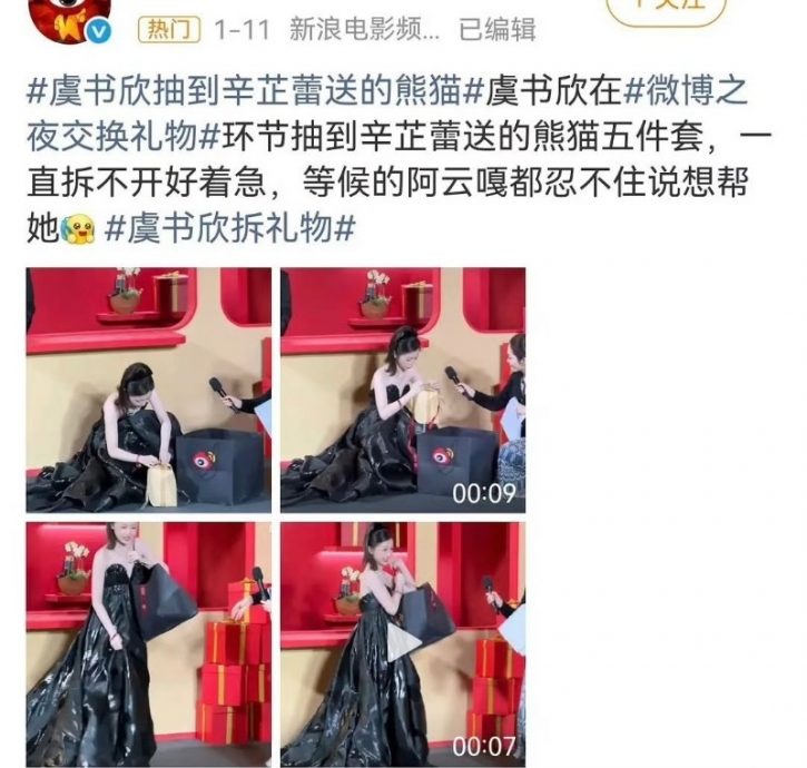 辛芷蕾获甄子丹钦点入行 送礼遭虞书欣冷落