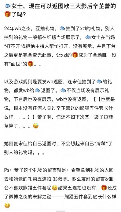 辛芷蕾获甄子丹钦点入行 送礼遭虞书欣冷落