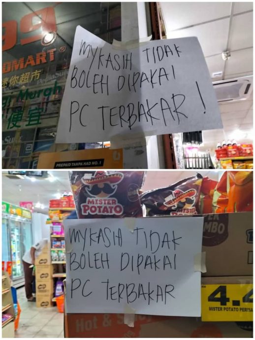 连锁超市贴“电脑烧掉”通告爆红 网友:连机器也抗议SARA人潮