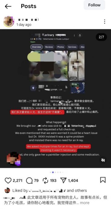 迪兰／公主的网上公审复仇记