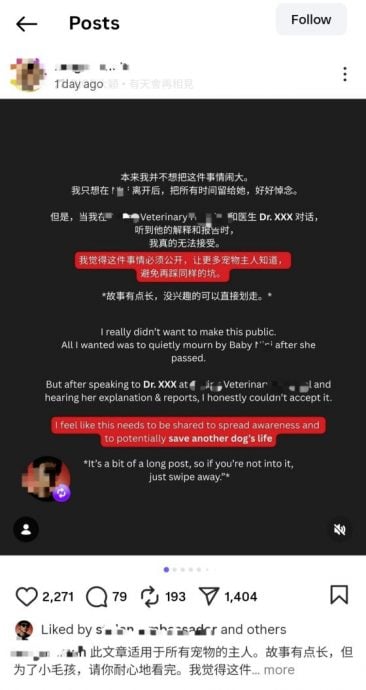 迪兰／公主的网上公审复仇记