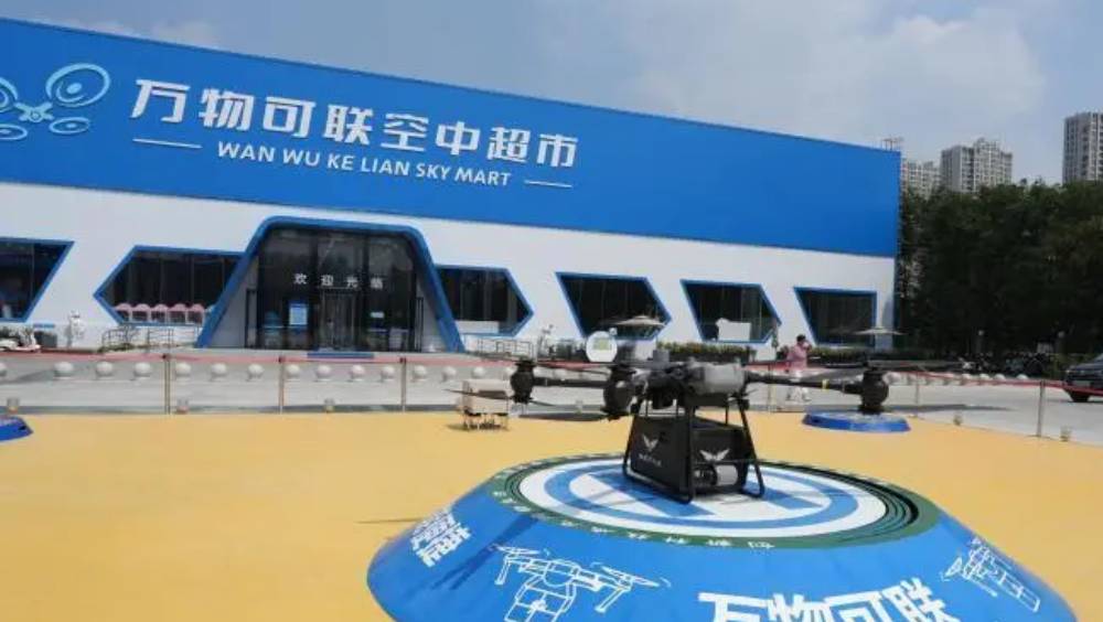郑州首个空中超市 无人机配送范围内15分钟可送达