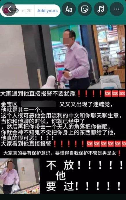 金宝疑现迷魂党 男子扮顾客骗女大生金项链