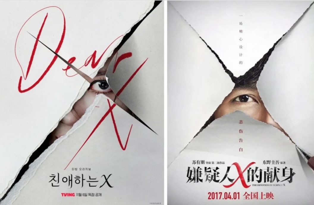 金裕贞新剧海报涉抄袭 火速停用道歉