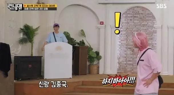 金锺国《RM》提前预习婚礼 刘在石“口袋插鱼”主持？