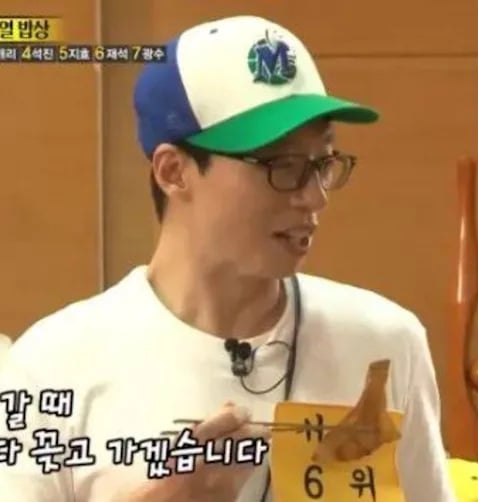 金锺国《RM》提前预习婚礼 刘在石“口袋插鱼”主持？