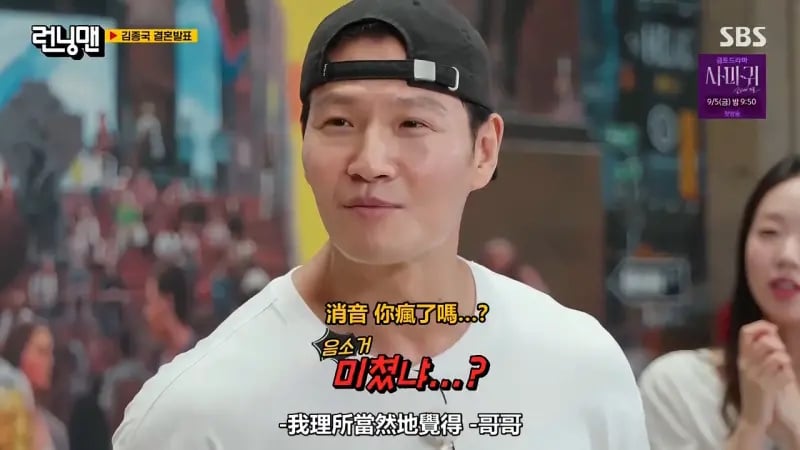 金锺国《RM》提前预习婚礼 刘在石“口袋插鱼”主持？