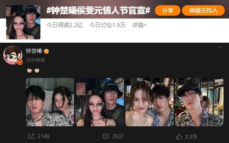 锺楚曦删除认爱文　疑与侯雯元分手