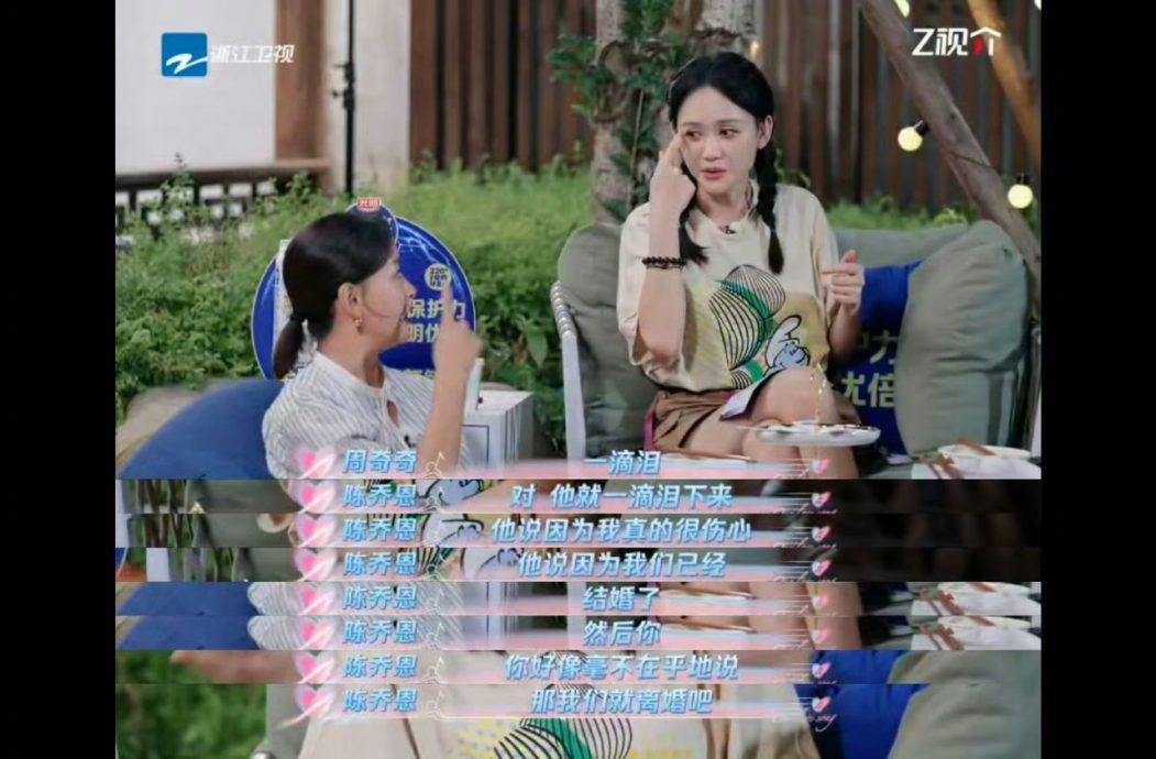 陈乔恩吵架脱口喊离婚 被老公反应吓到了