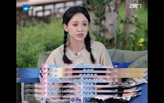 陈乔恩吵架脱口喊离婚 被老公反应吓到了