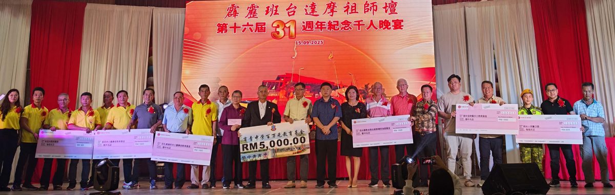 陈型荣:组织源于社区 华团有义务回馈社区