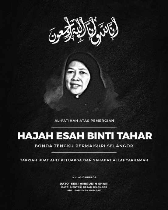 雪苏丹后母亲逝世 享年82岁