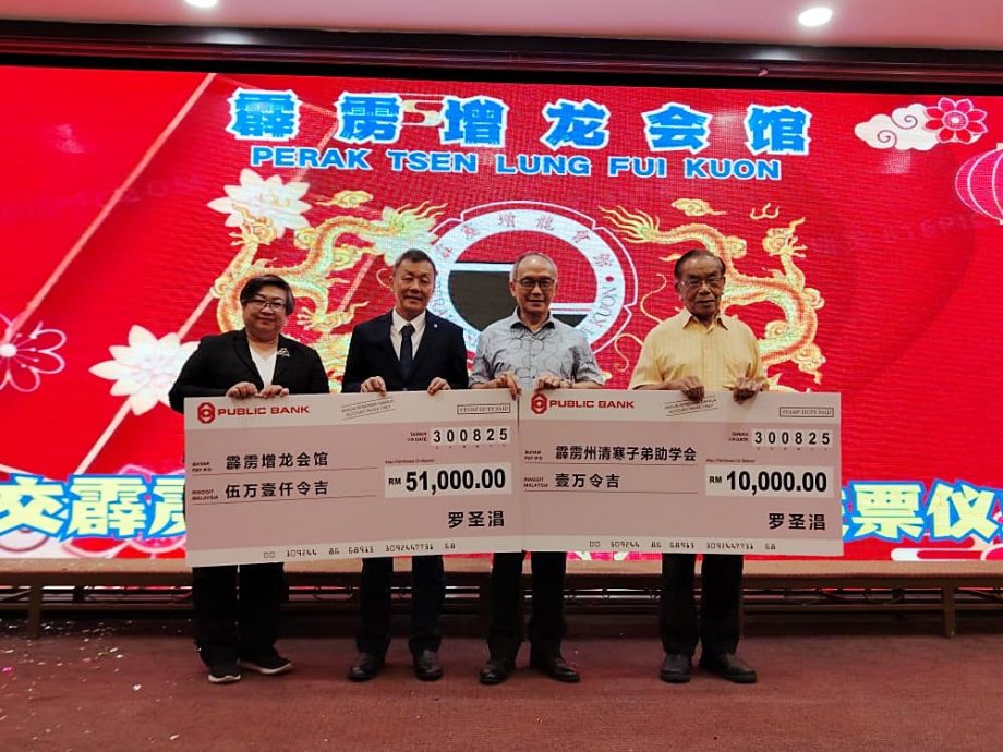 霹增龙会馆筹募会所维修计划一对一配对  罗圣淐捐5万1000令吉